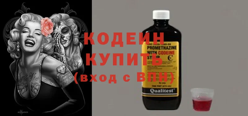 Кодеин Purple Drank  Макушино 