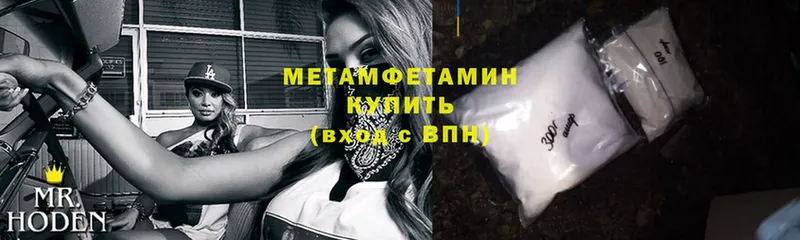 ссылка на мегу онион  Макушино  Метамфетамин Methamphetamine 